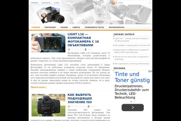 fotofacts.ru site used Etravel