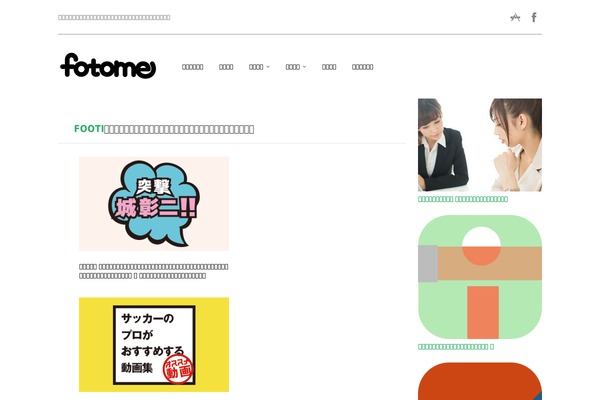 fotome.jp site used Ace