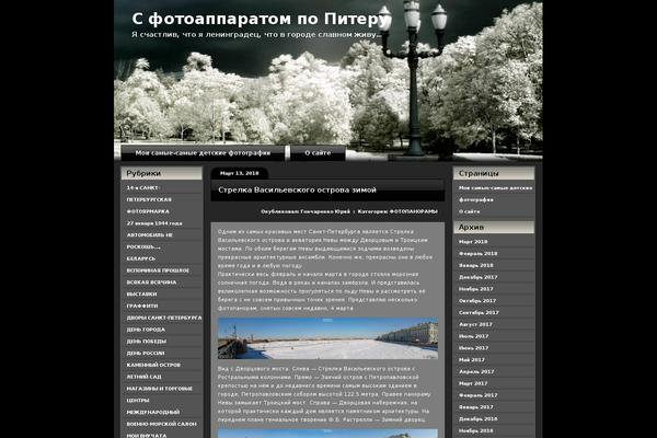 fotopitera.ru site used Photography-bliss