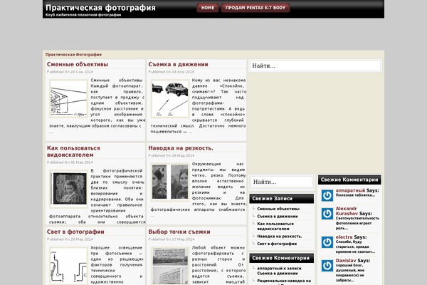 fotopractice.ru site used Darkgloss