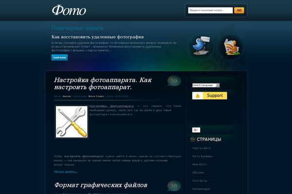 fotoprimer.ru site used Blue Diamond