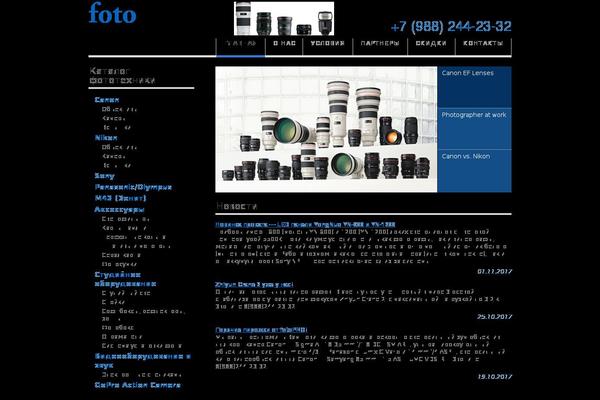fotopro1.ru site used Fotopro