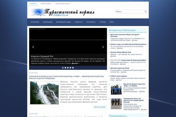 fotopro45.ru site used Copa