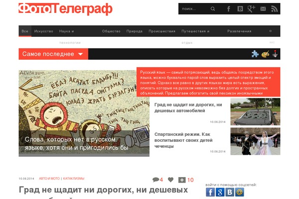 fototelegraf.ru site used Bravenewft