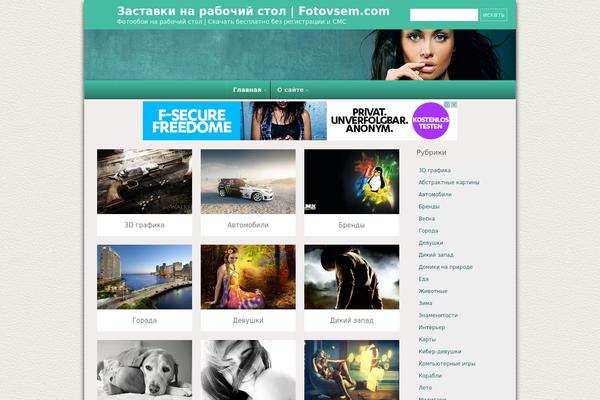 fotovsem.com site used Aperture1