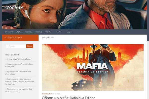 Hueman theme site design template sample
