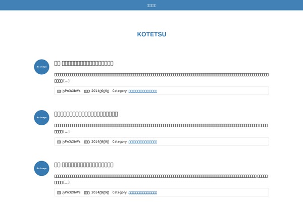 Kotetsu theme site design template sample