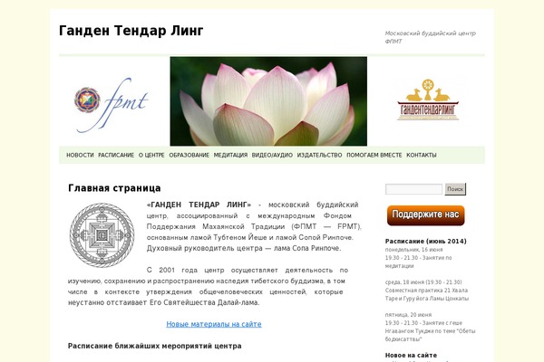 fpmt.ru site used Churhius-child