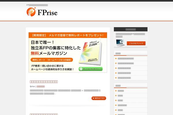 fprise.com site used Fprise