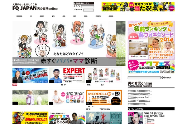 fqmagazine.jp site used Fq_v6