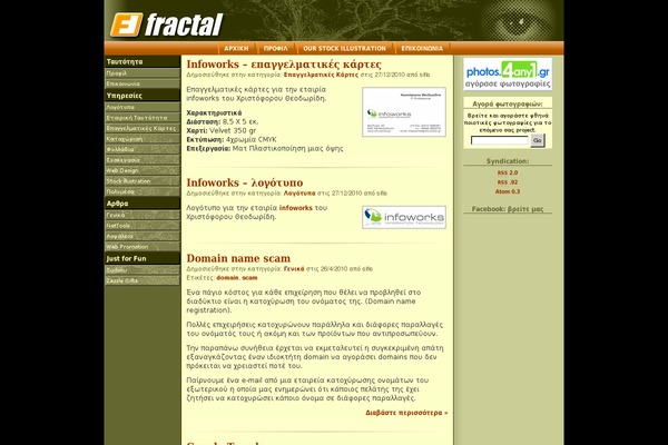 fractal.gr site used Fractal3