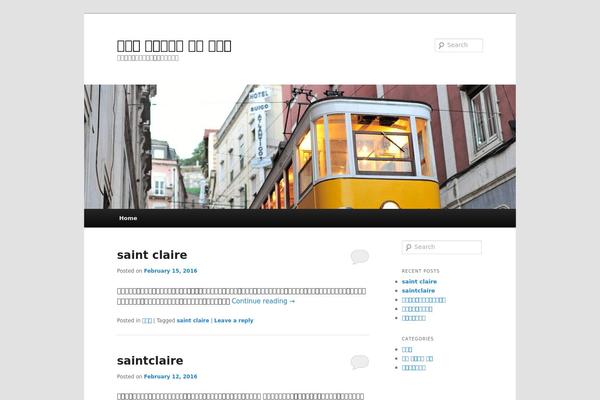 Twenty Eleven theme site design template sample