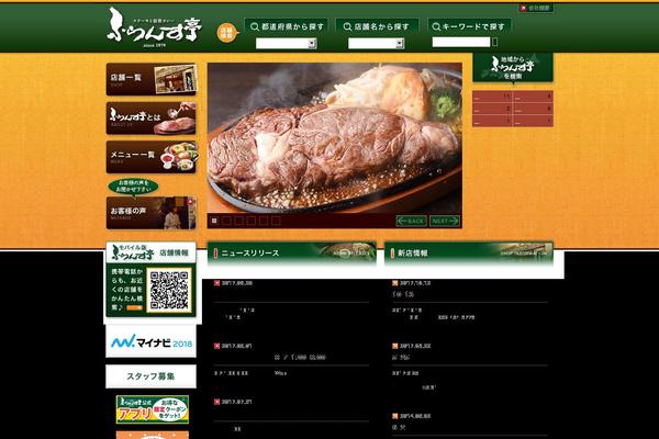 francetei.com site used Francetei-theme