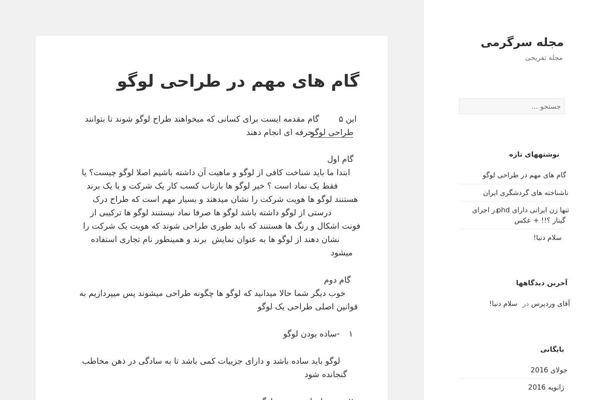 WordPress website example screenshot