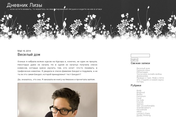freakimi.ru site used Fleur-for-wordpress