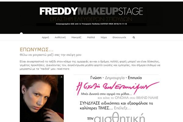 freddymakeupstage.gr site used Freddy