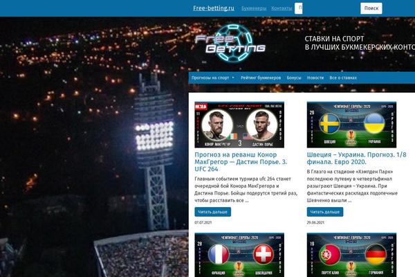 free-betting.ru site used Idfb
