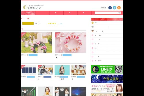 free-fortune.jp site used News_theme