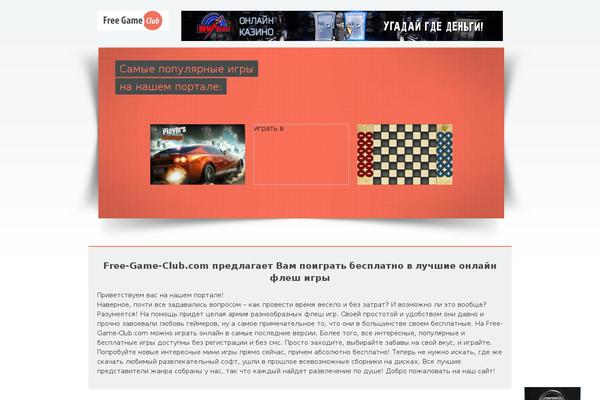 free-game-club.com site used 4162