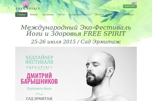 free-spirit.ru site used Striking