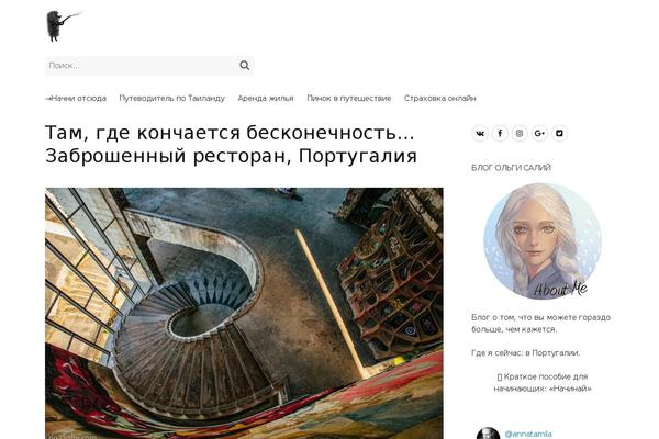 free-writer.ru site used Twentysixteenex
