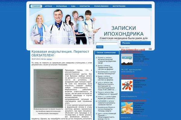 freeaggregator.info site used Doctors_orders
