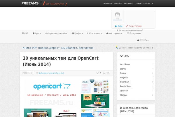 freeams.ru site used Ams_v5