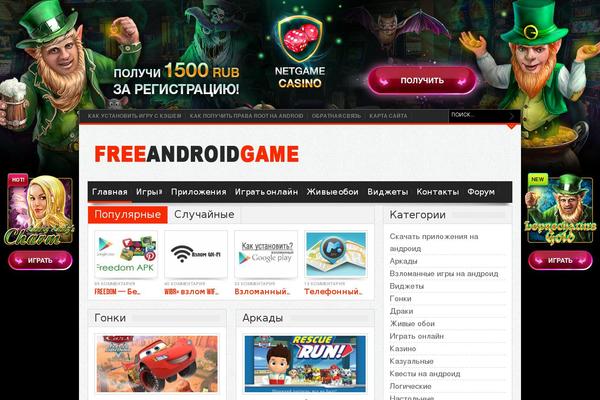 freeandroidgame.ru site used Gameleon