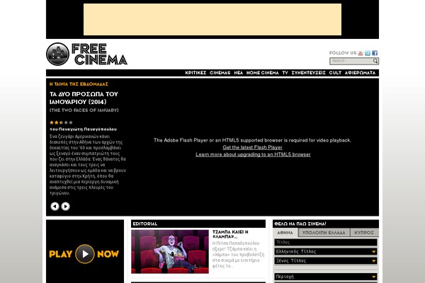 freecinema.gr site used Freecinema