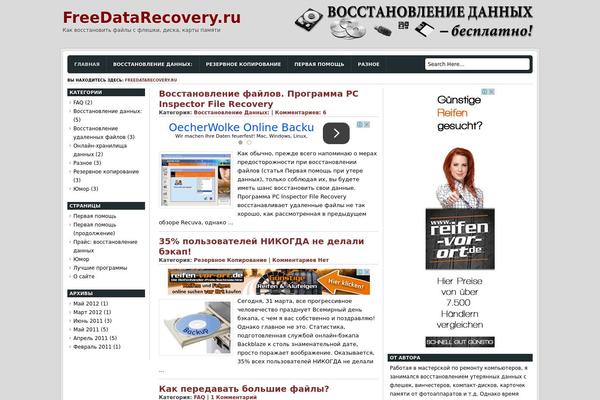 freedatarecovery.ru site used Bemore