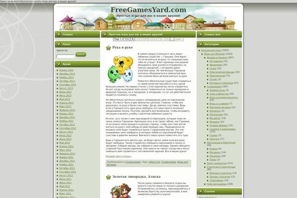 freegamesyard.com site used Stretch_of_houses_hoe005