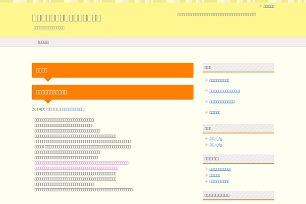 freeifax.com site used Orangenanoyo