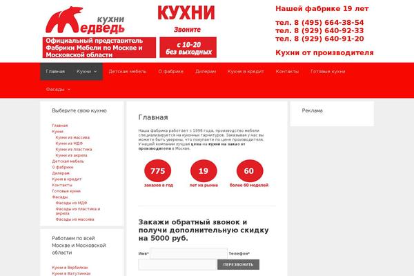 Site using Saphali Woocommerce Russian plugin