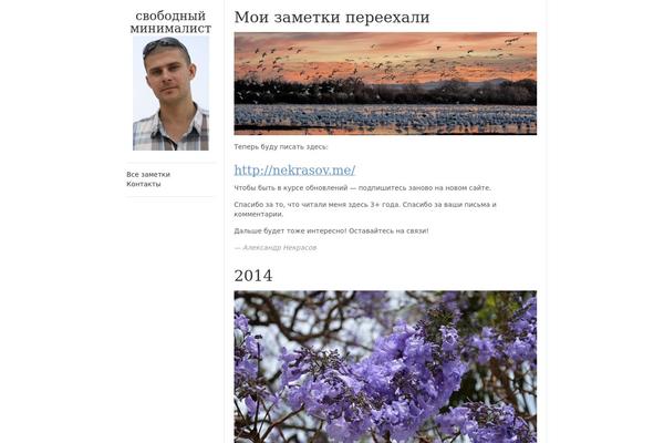 freeminimalist.ru site used Fm