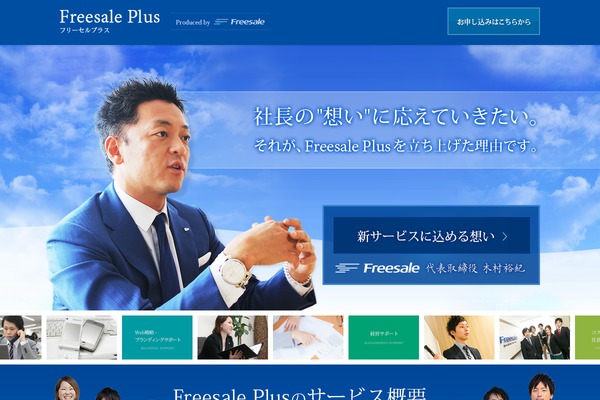 freesaleplus.com site used Shibuya-cms