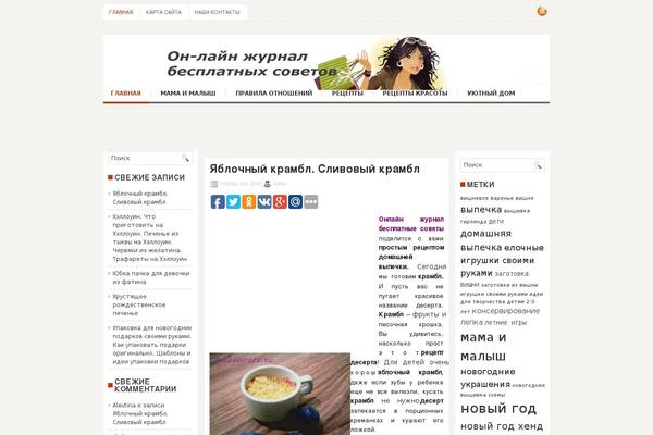 freesovets.ru site used Nively