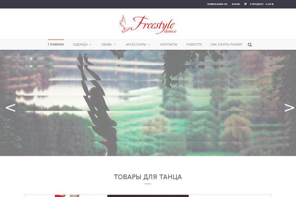 freestyle-dance.com.ua site used Wp_glory