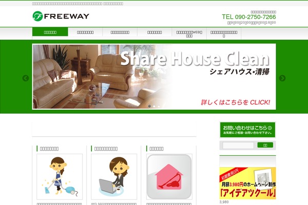 BizVektor theme site design template sample