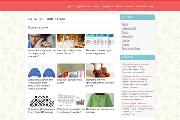 freiya.ru site used Shkolapodarka2