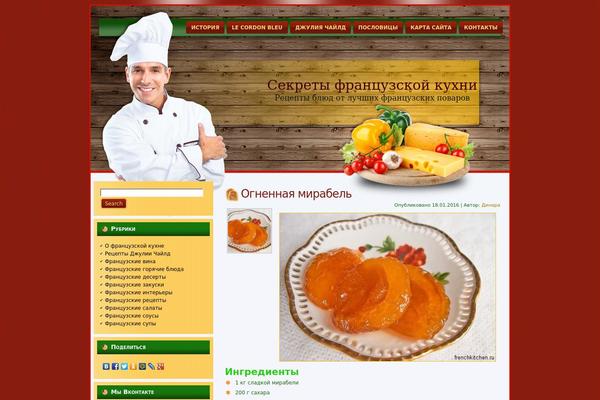 frenchkitchen.ru site used Letscook