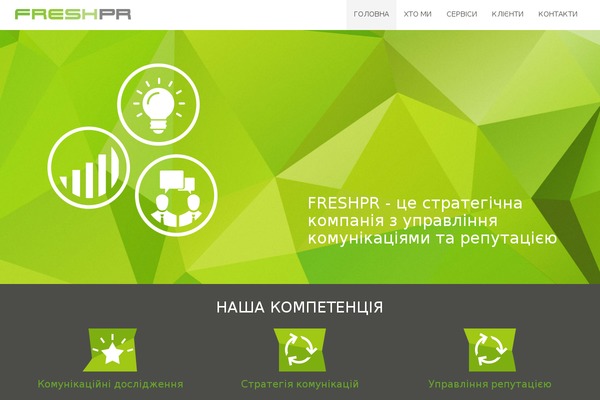 freshpr.ua site used Freshpr
