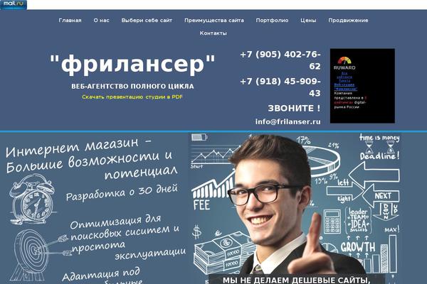 frilanser.ru site used Mts3