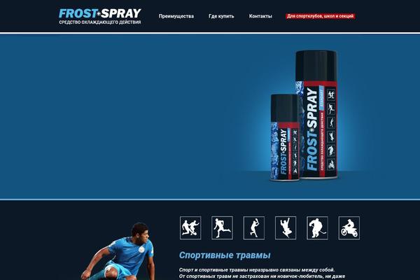 frostspray.ru site used Frost960