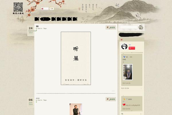 Ink and wash theme site design template sample