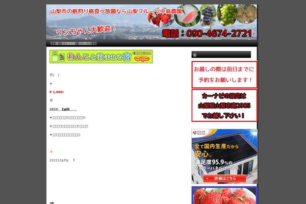 fruitsnakajima-fields.com site used Black skyline