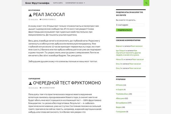 Twenty Fourteen theme site design template sample