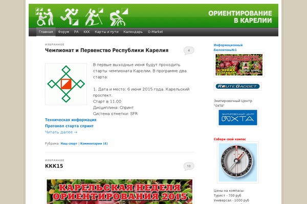 fso.karelia.ru site used Fso