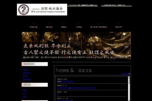 fu-sui.com site used Ifa