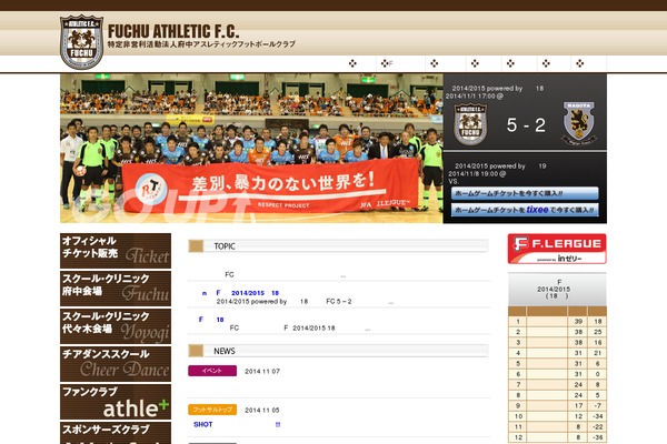 fuchu-athletic.com site used Fuchu