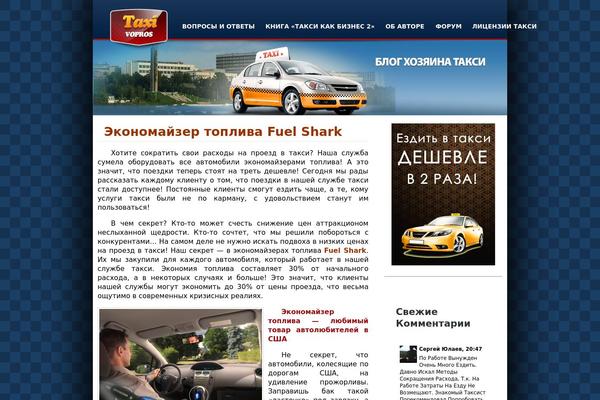 fuelshark.biz site used Taxi